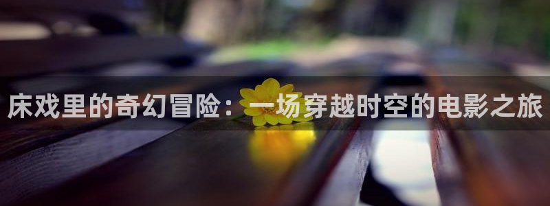 天堂影院免费在线观看